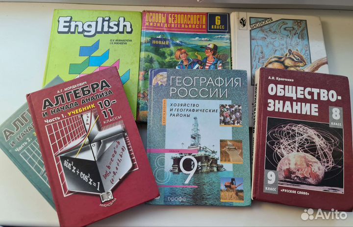 Учебники 1-11 класс