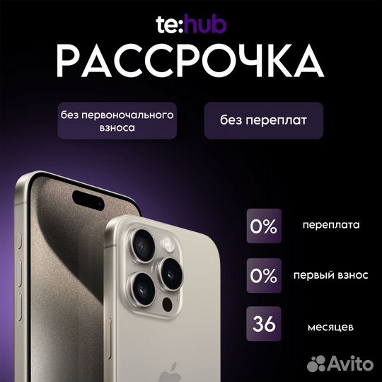 iPhone 16 Pro Max, 256 ГБ