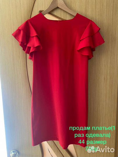 Продаю платья (44-46р)