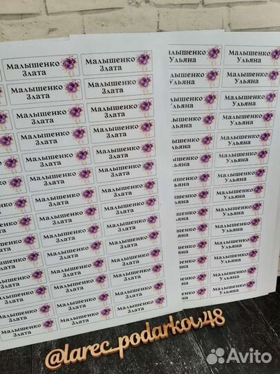 Именные наклейки на канцелярию