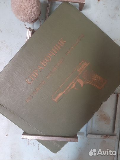 Справочник пистолетов различных государств