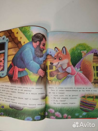 Сказки книга для детей