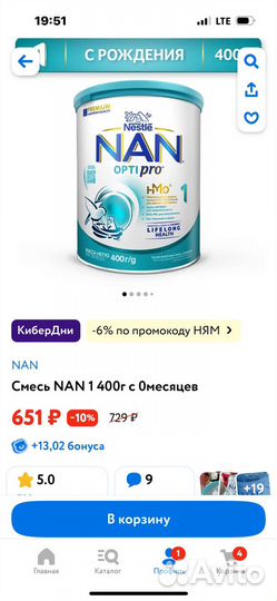 Детская смесь нан 1