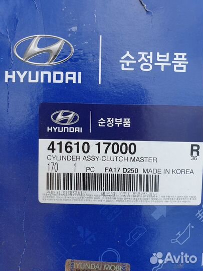 Главный цилиндр сцепления Hyundai