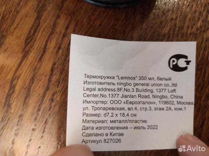 Термо кружка