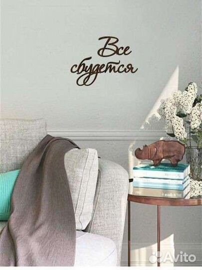 Настенный декор