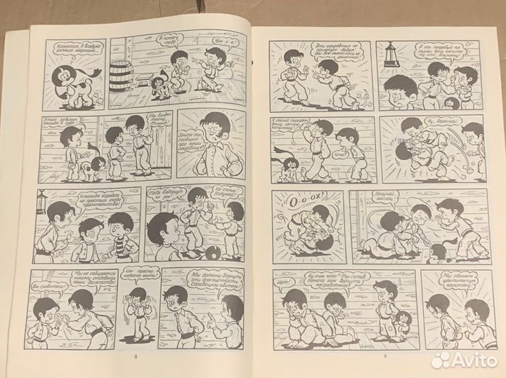 Комикс Пираты Белого Моря 1993 г. Гуляев