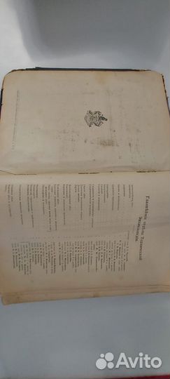 Техническая энциклопедия 