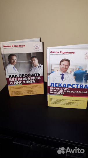 Книги, Медицина,Питание