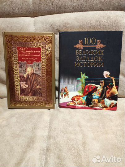 100 великих загадок истории