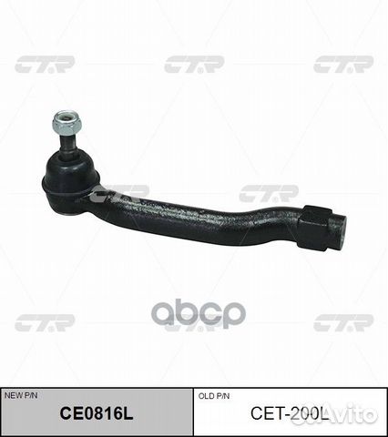 CE0816L Наконечник рулевой тяги лев CET20