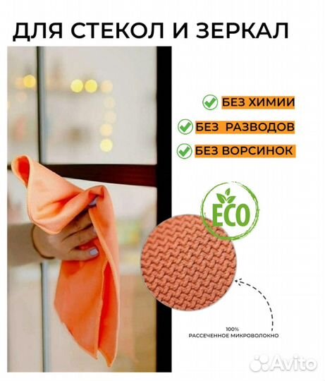 Салфетка для стекла Гринвей Greenway