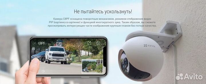 Ezviz C8PF Wi-Fi камера с двумя объективами