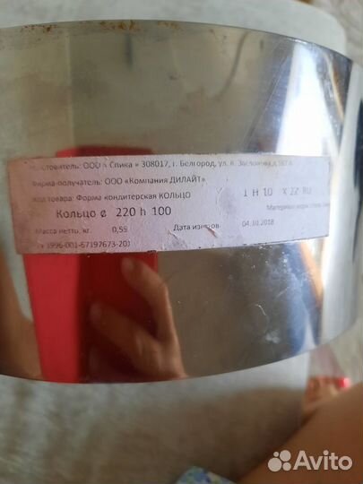 Кольцо кондитерское для выпечки