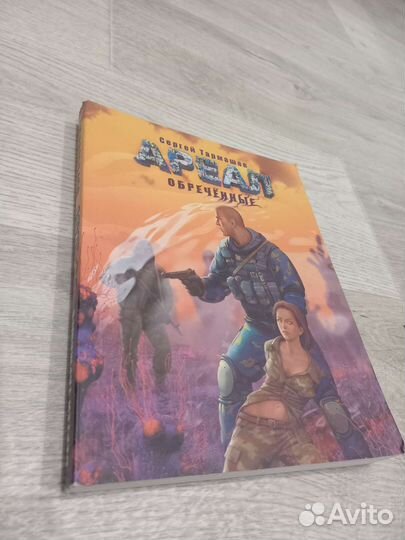 Сергей Тармашев