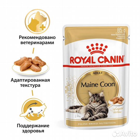 Royal Canin Мaine Coon в соусе для взр. Мэйн Кунов