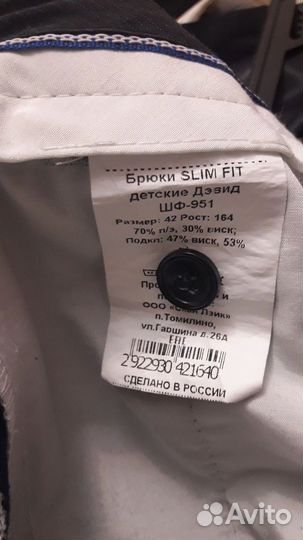 Школьный костюм для мальчика 164 170