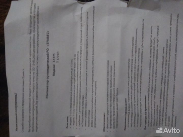 Корректор осанки для спины ортопедический р. 52-54