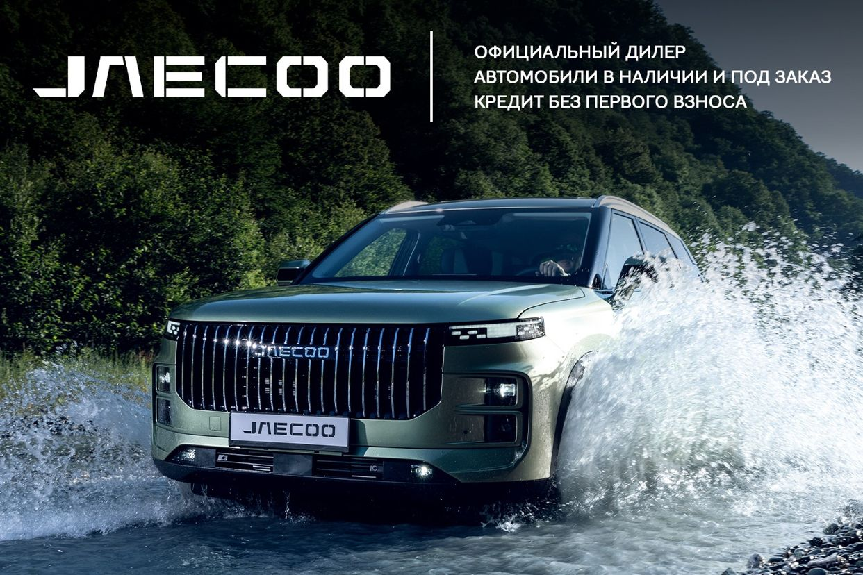 JAECOO Центр АсАвто Энгельс - официальная страница во всех регионах, отзывы  на Авито