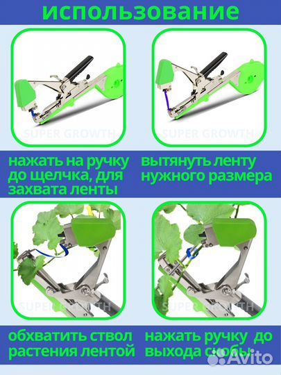 Тапенер для подвязки растений