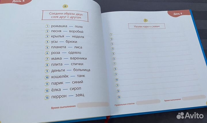 Книга-тренажер