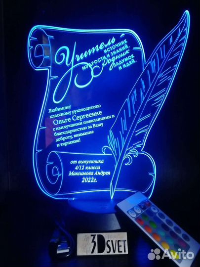 Ночник с индивидуальной гравировкой