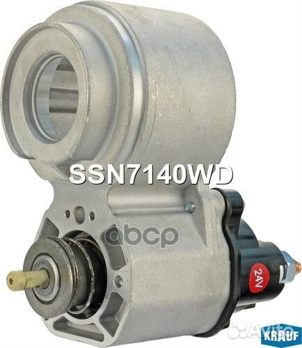 Втягивающее реле SSN7140WD Krauf