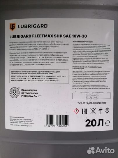 Масло моторное 10w40, 10w30 UHP API CI-4, CI-4plus