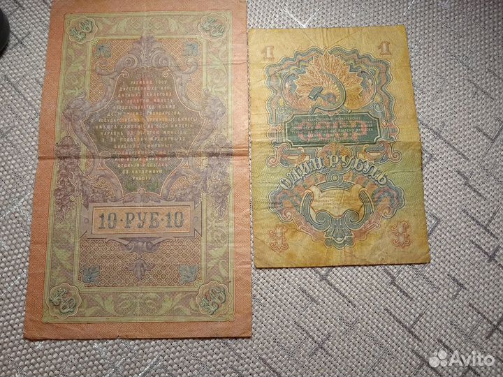 Старые деньги