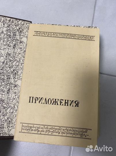 Властелин Колец книга