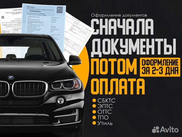 Тпо утиль. Тпо на утиль. тпо утильсбор.