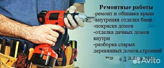Дачные работы