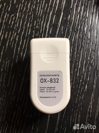 Пульсоксиметр медицинский