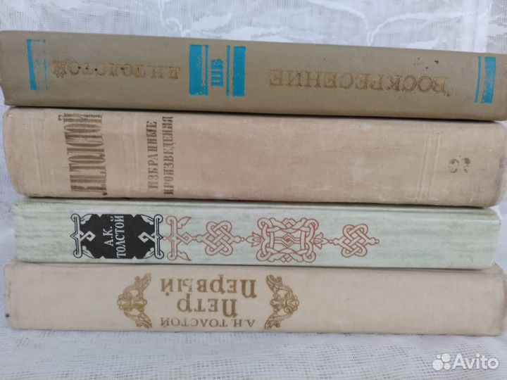 Книги Л.Н.Толстого, А.К.Толстого, А.Н.Толстого