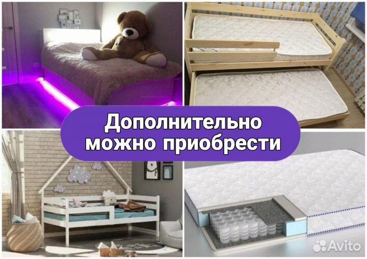 Детская кровать от 2 лет