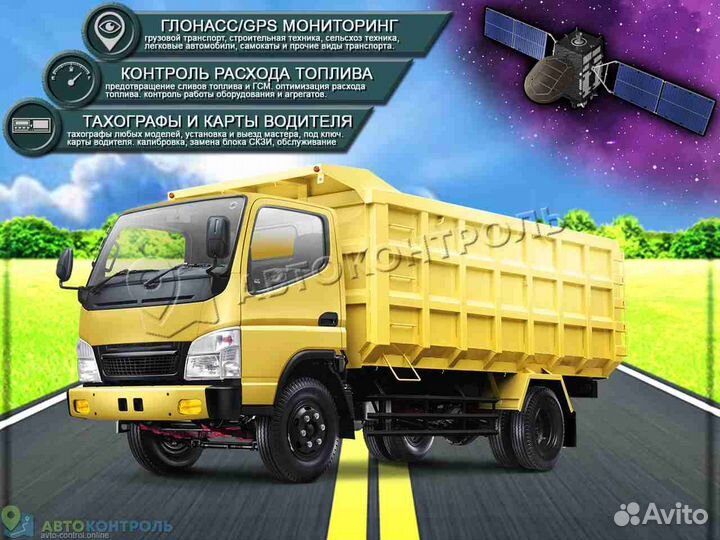 Установка Глонасс, GPS блоков для транспорта