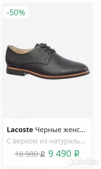 Lacoste кроссовки