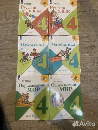 Учебники Школа России 2 и 4 класс