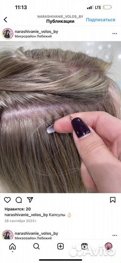 Наращивание биопротеиновых волос