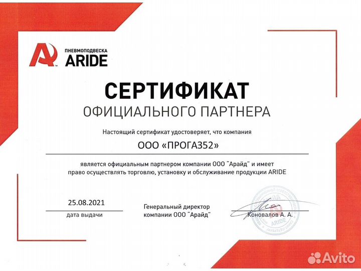 Пневмоподвеска Ford Transit перед.привод,зад.ось