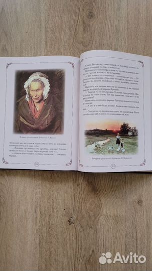 Аленушкины сказки. Д.Н. Мамин-Сибиряк