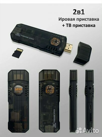 Смарт тв + игровая приставка + джойстики