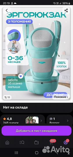 Переноска для детей кенгуру