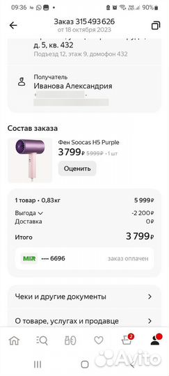 Фен для волос