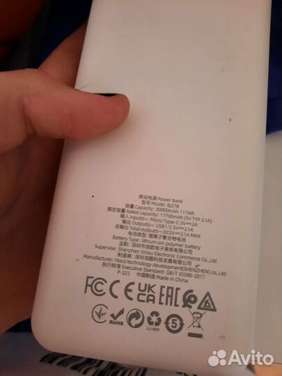 Power bank borofone