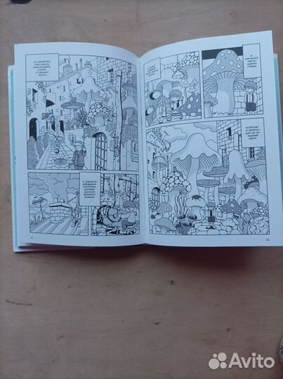 Стратосфера сна. Синья Комацу. Манга