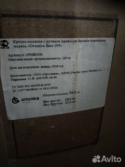 Коляска инвалидная