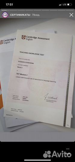 Преподаватель английского языка онлайн