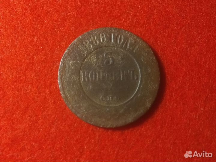 Царские монеты