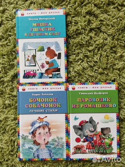 Детские книги